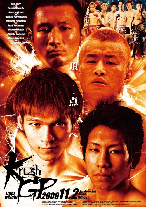 Krush GP 2009