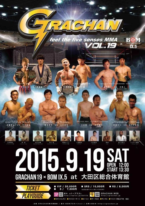 Grachan Vol. 19