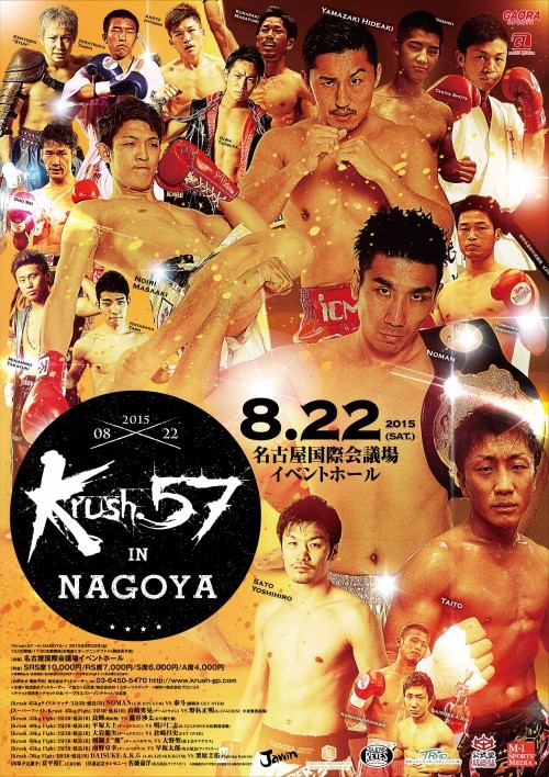 Krush 57