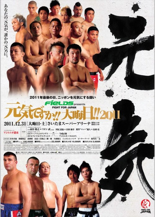 Fight For Japan : Genki Desu Ka Omisoka 2011