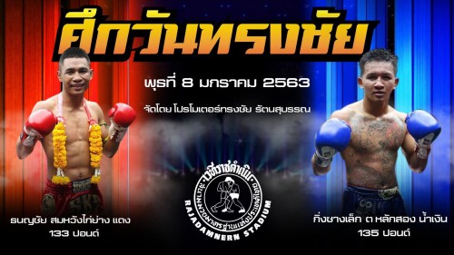 Onesongchai