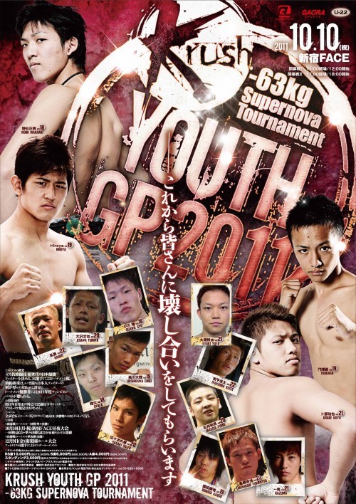 Krush Youth GP 2011