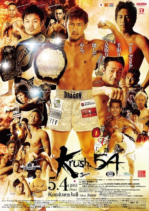 Krush 54