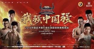 Sanda Professional League