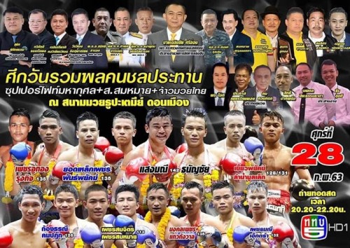 Ruamphon Konchonlapratan