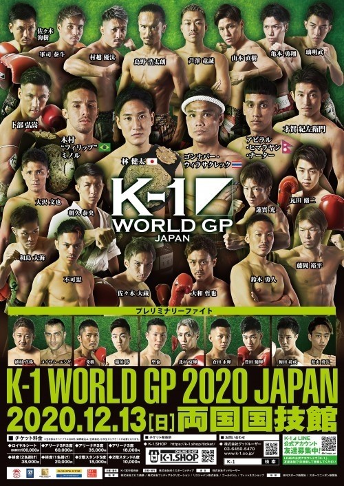 K-1 World GP 2020 Japan