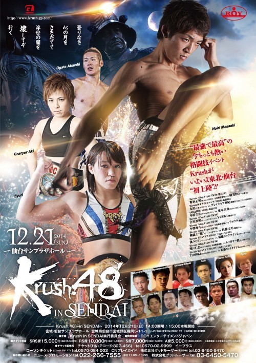 Krush 48