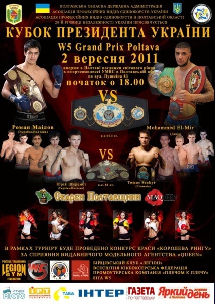 W5 Grand Prix Poltava