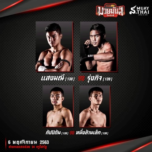 Rangsit Stadium