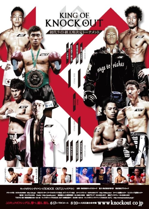King Of Knock Out