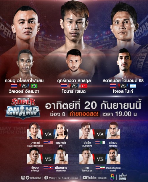 Super Champ