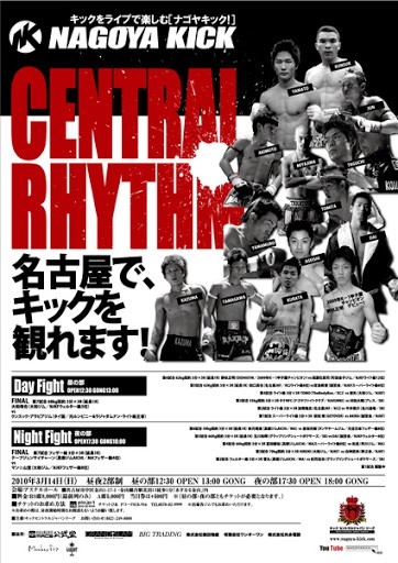 Nagoya Kick - Central Rhythm