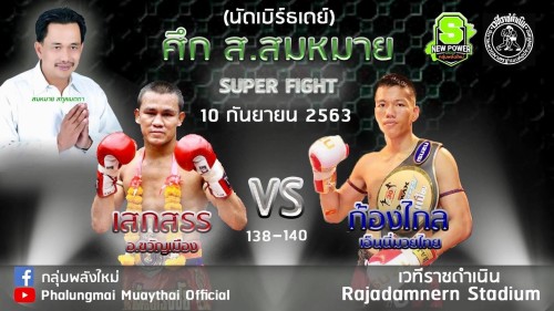 Rajadamnern