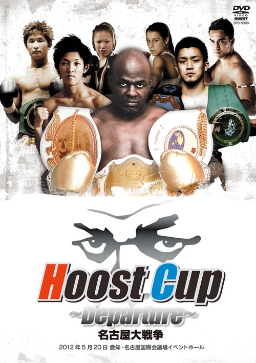 Hoost Cup