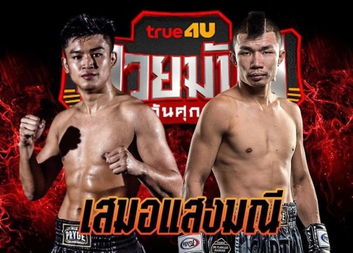 Rangsit Stadium