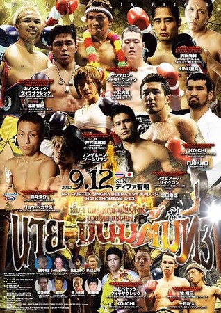 M-1 Fairtex Singha Beer Muay Thai Challenge Nai Kanotom Volume 3