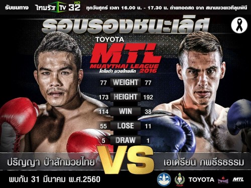 Muaythai League