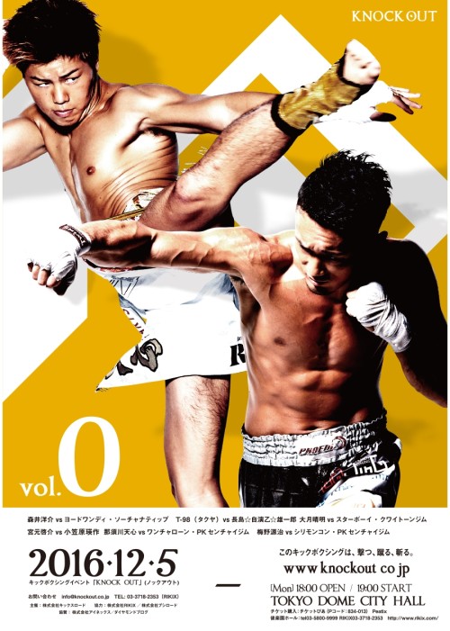 Knock Out Vol. 0