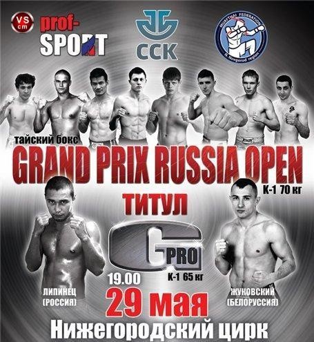 Grand Prix Russia Open