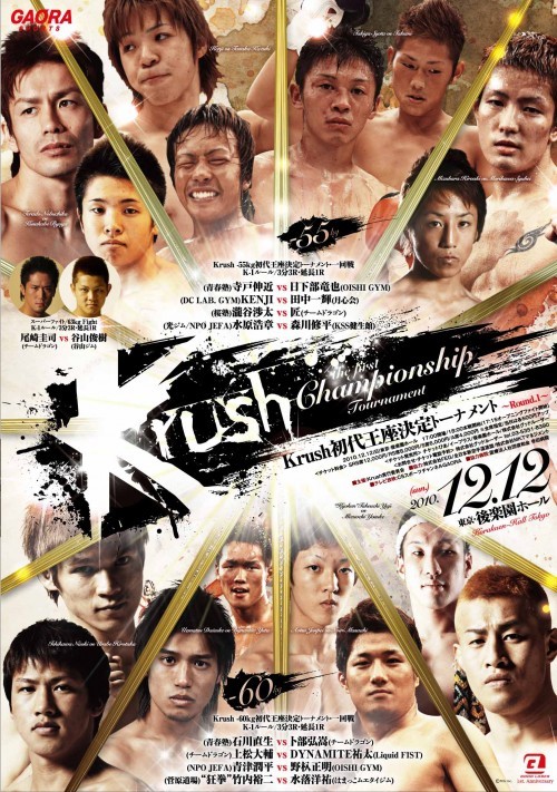Krush Championship Tournament