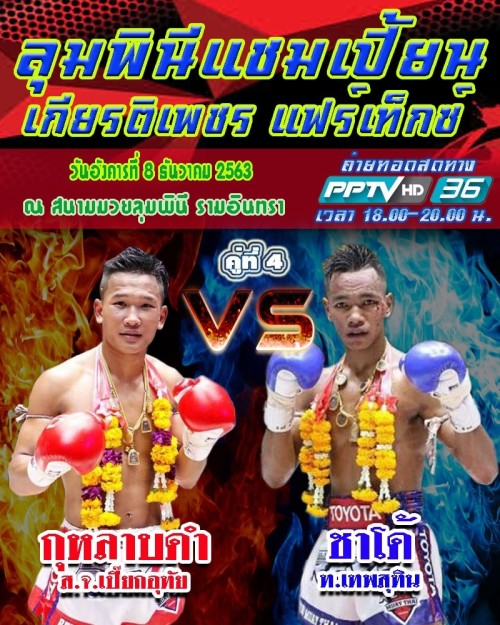 Lumpini