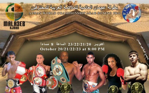 Ajman World Championship Arab Boxing Pro