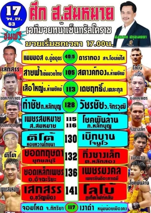 Sor Sommai Promotions