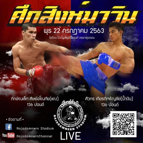 Singmawin Promotion