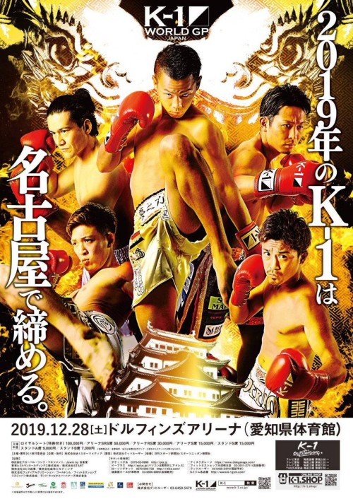 K-1 World GP Japan