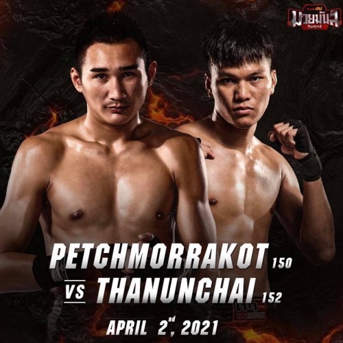 Rangsit Stadium