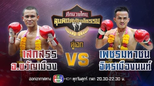 Lumpini