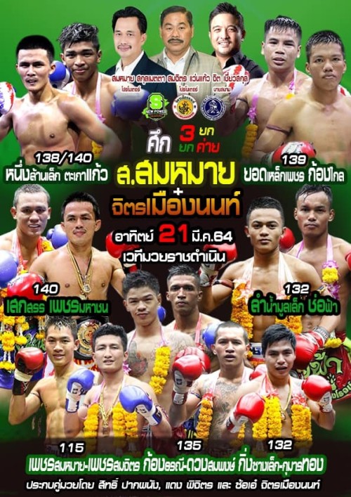 Rajadamnern