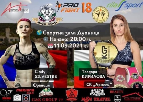 Pro Fight 18