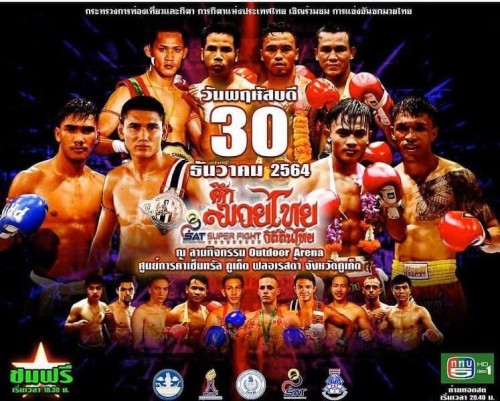 Sports Authority of Thailand Super Fights
