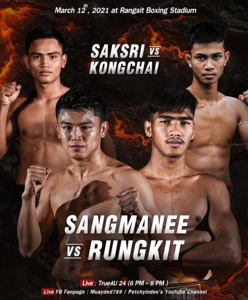 Rangsit Stadium