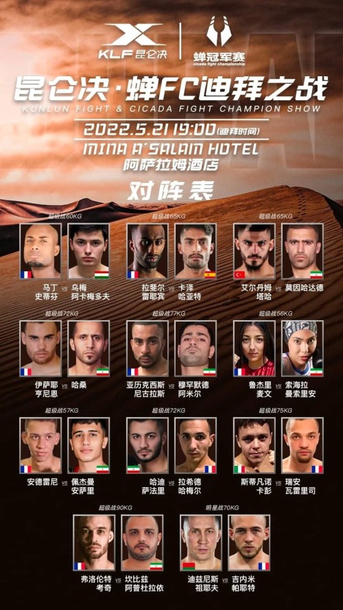 Kunlun Fight