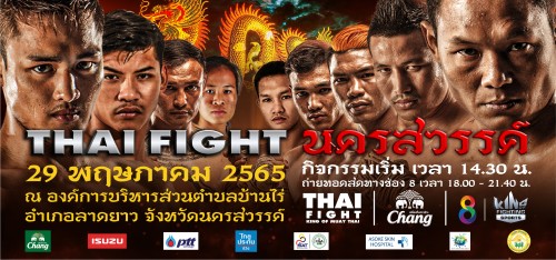 Thai Fight