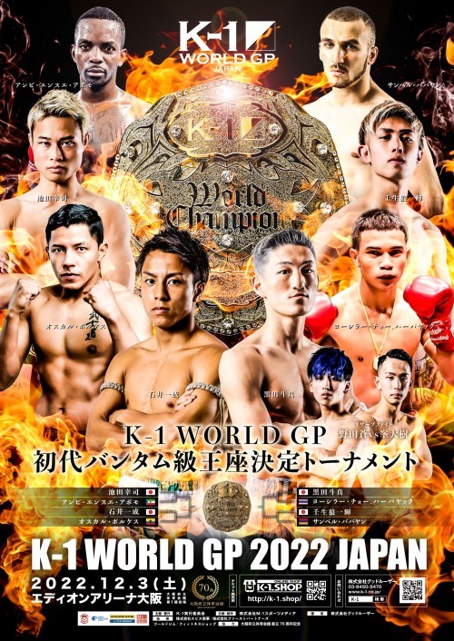 K-1 World GP 2022 Japan