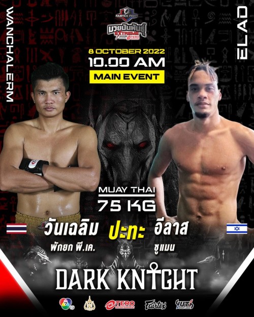 Fairtex Fight