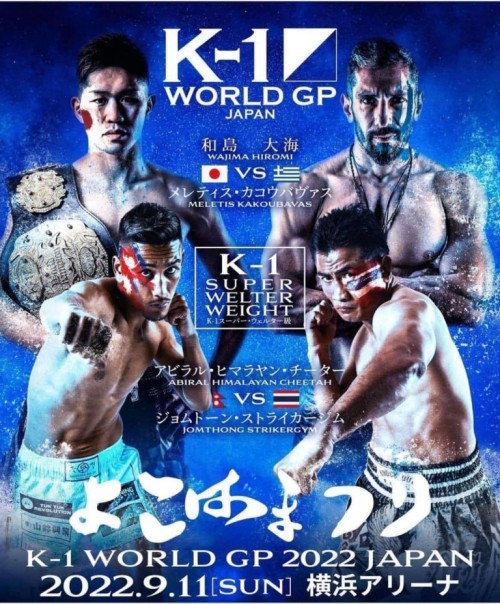 K-1 World GP Japan