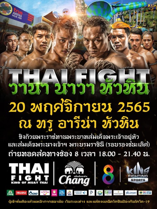 Thai Fight