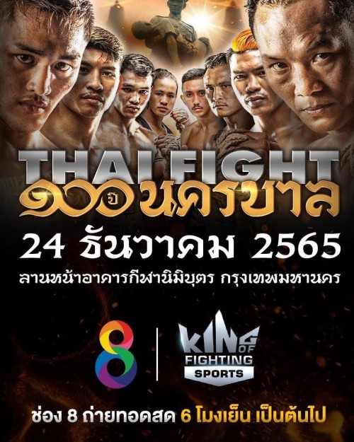 Thai Fight