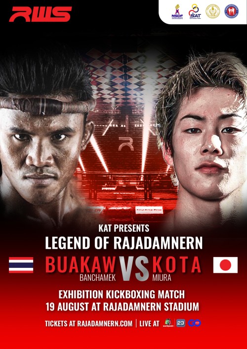 Rajadamnern World Series
