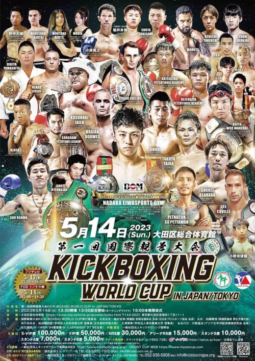 Kickboxing World Cup
