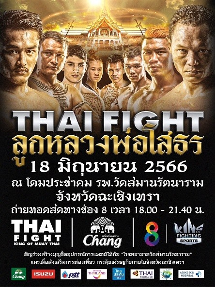 Thai Fight