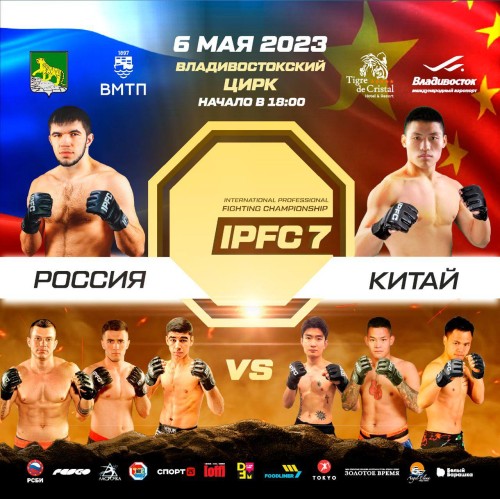 IPFC 7