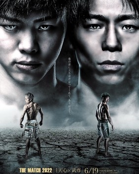 The Match 2022
