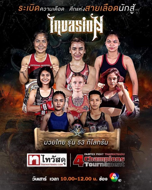 Fairtex Fight