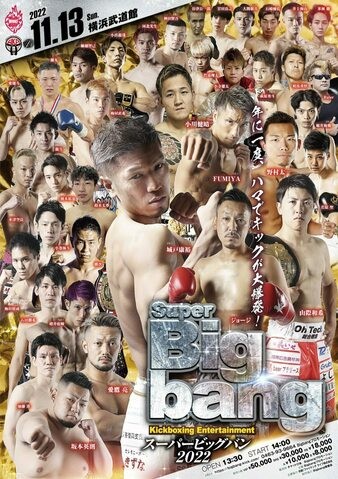 Super Big Bang