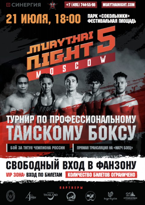 Muaythai Night 5